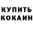 МЕТАДОН кристалл Cmirnowa 2015
